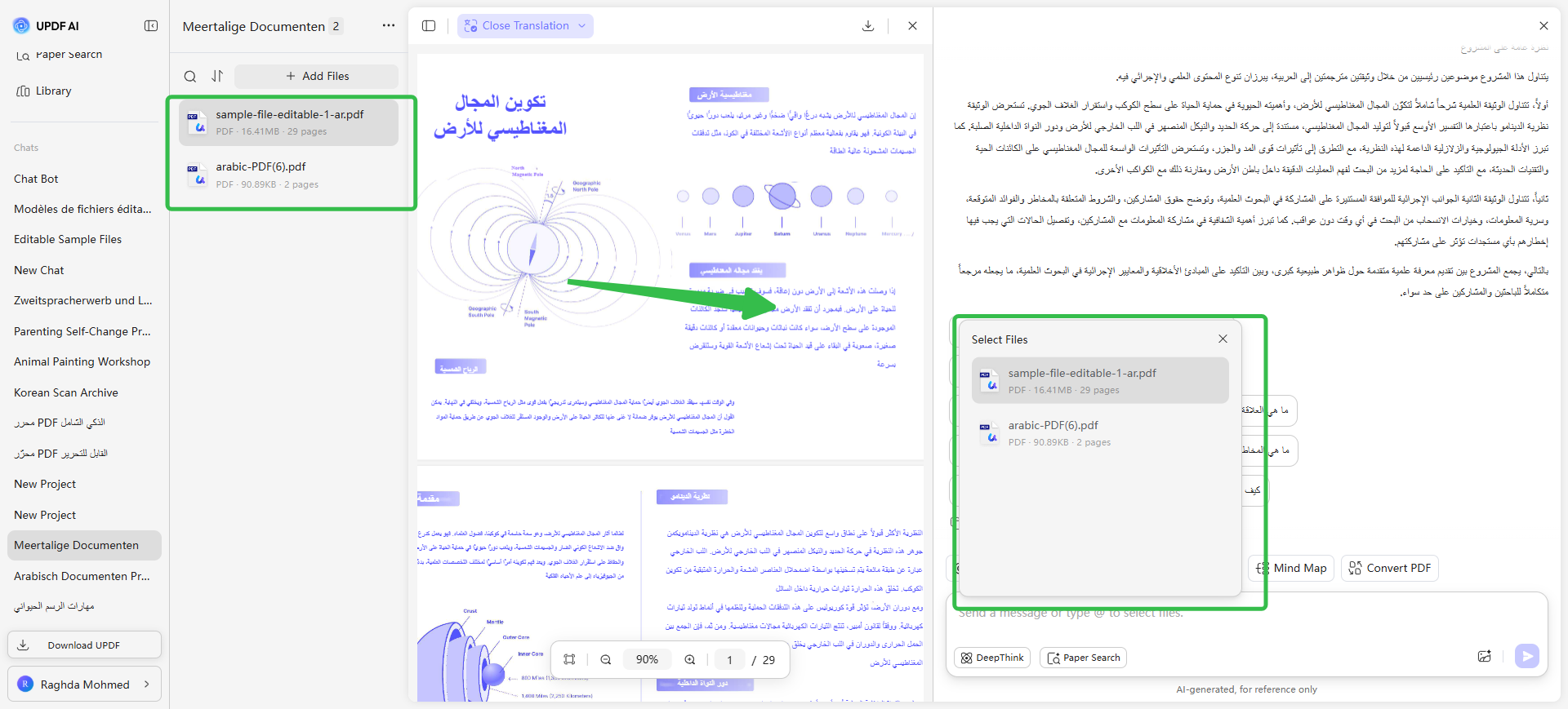 حدّد ملف الـ PDF الخاص بك،