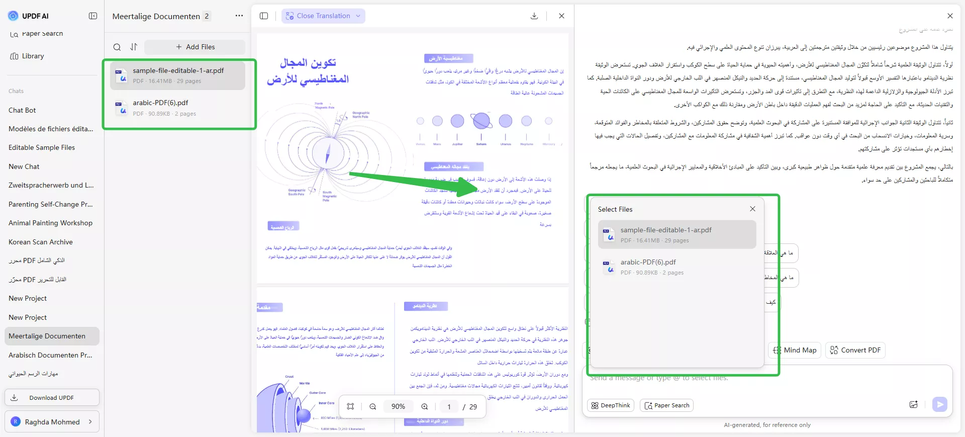 حدّد ملف الـ PDF الخاص بك،