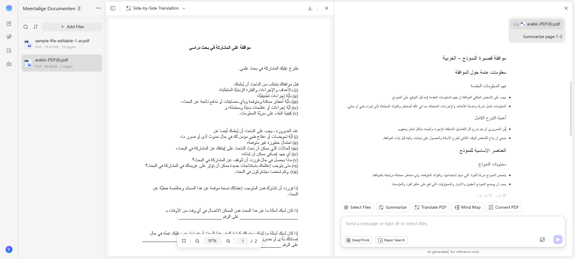التحويل التلقائي من التلخيص القياسي إلى التلخيص