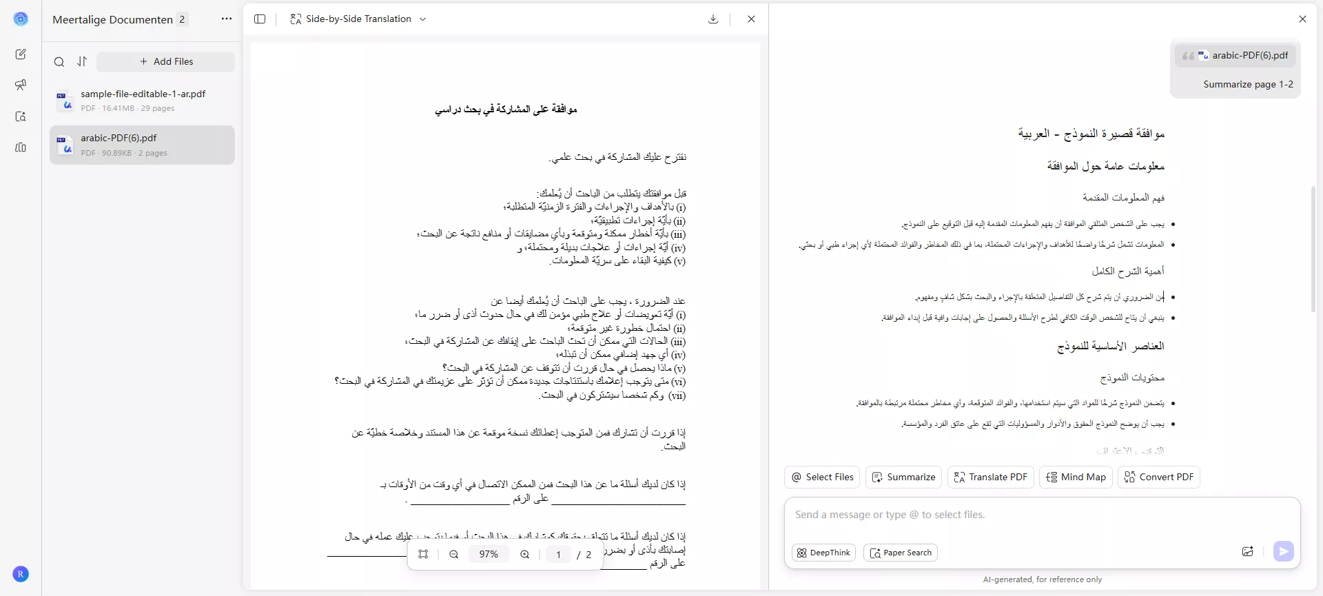 التحويل التلقائي من التلخيص القياسي إلى التلخيص