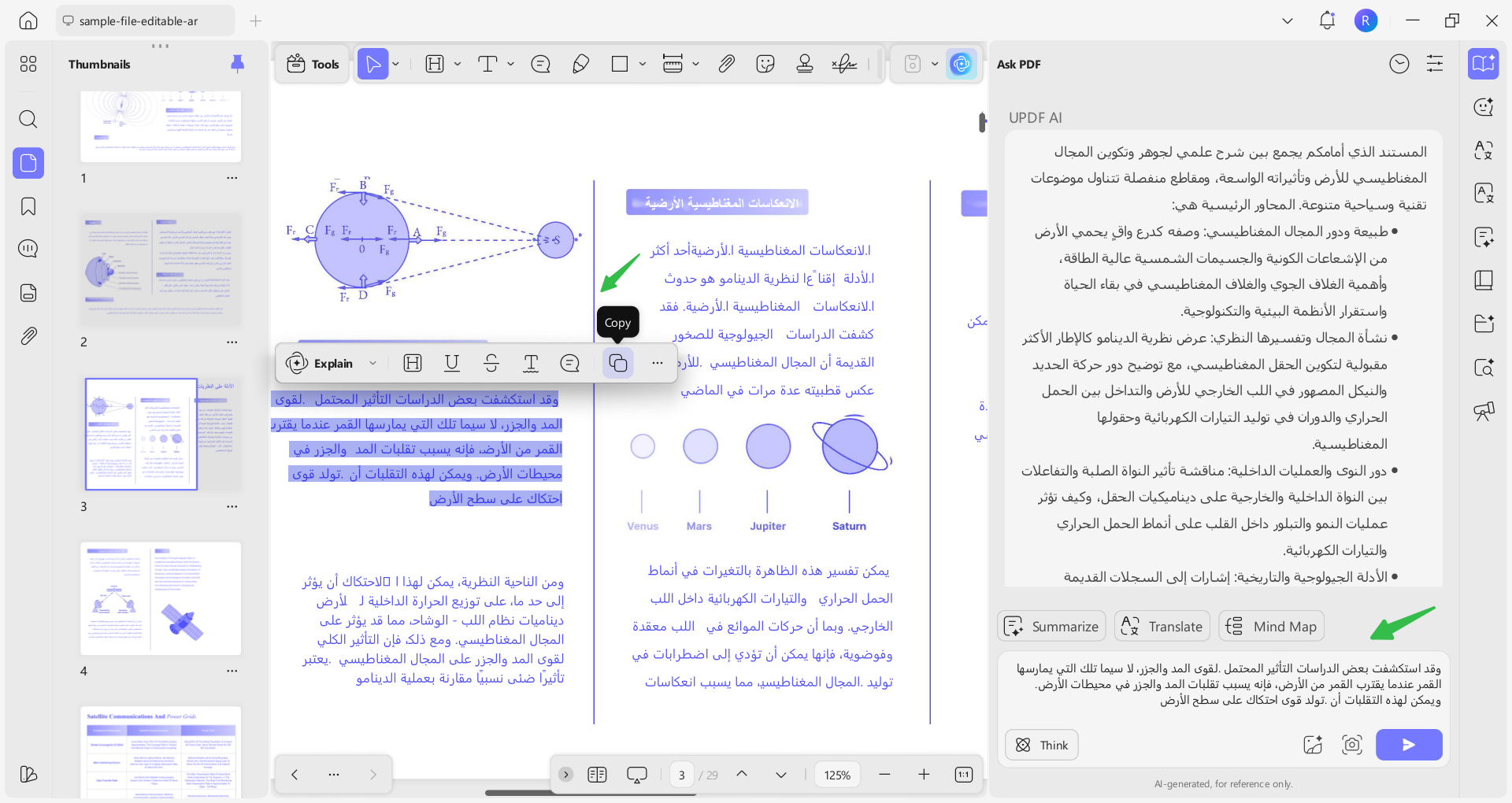 انسخ والصق النص المطلوب في وضع اسأل PDF