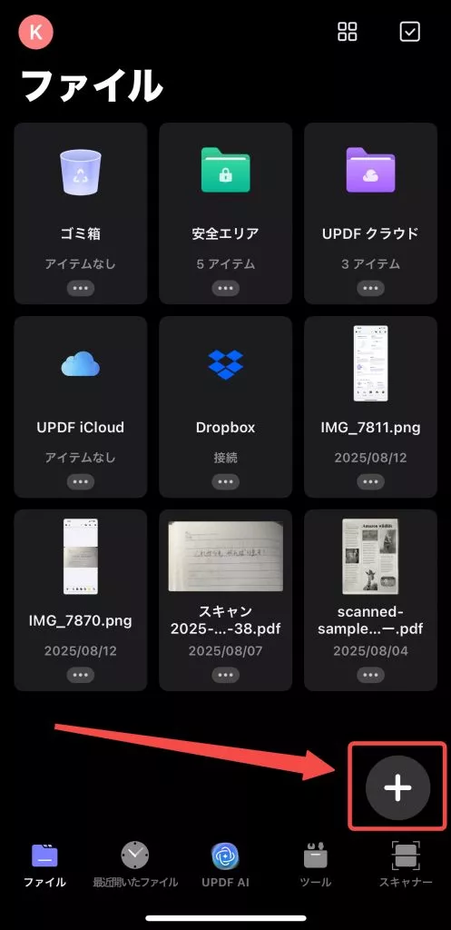 スクリーンショットをPDF化する