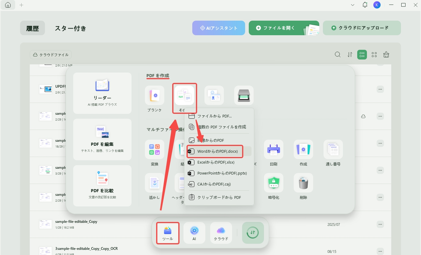 WordをHTMLに変換する