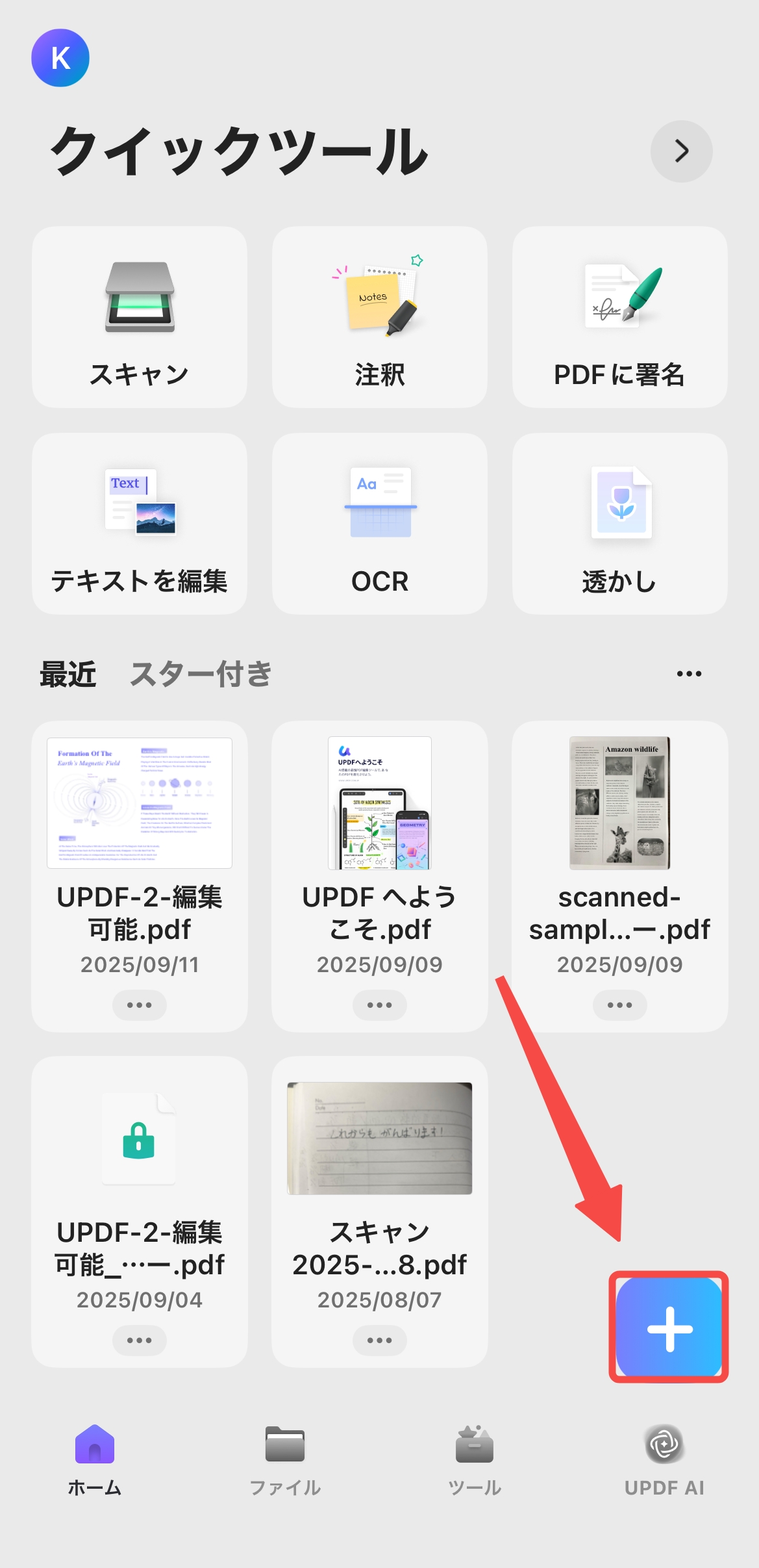 iphoneでフォルダーを作成する　新規作成