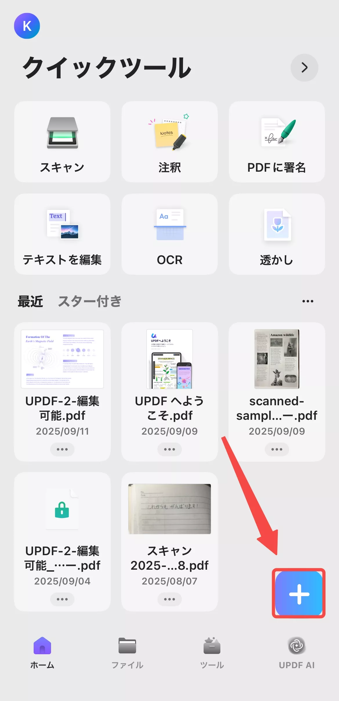 iphoneでフォルダーを作成する　新規作成
