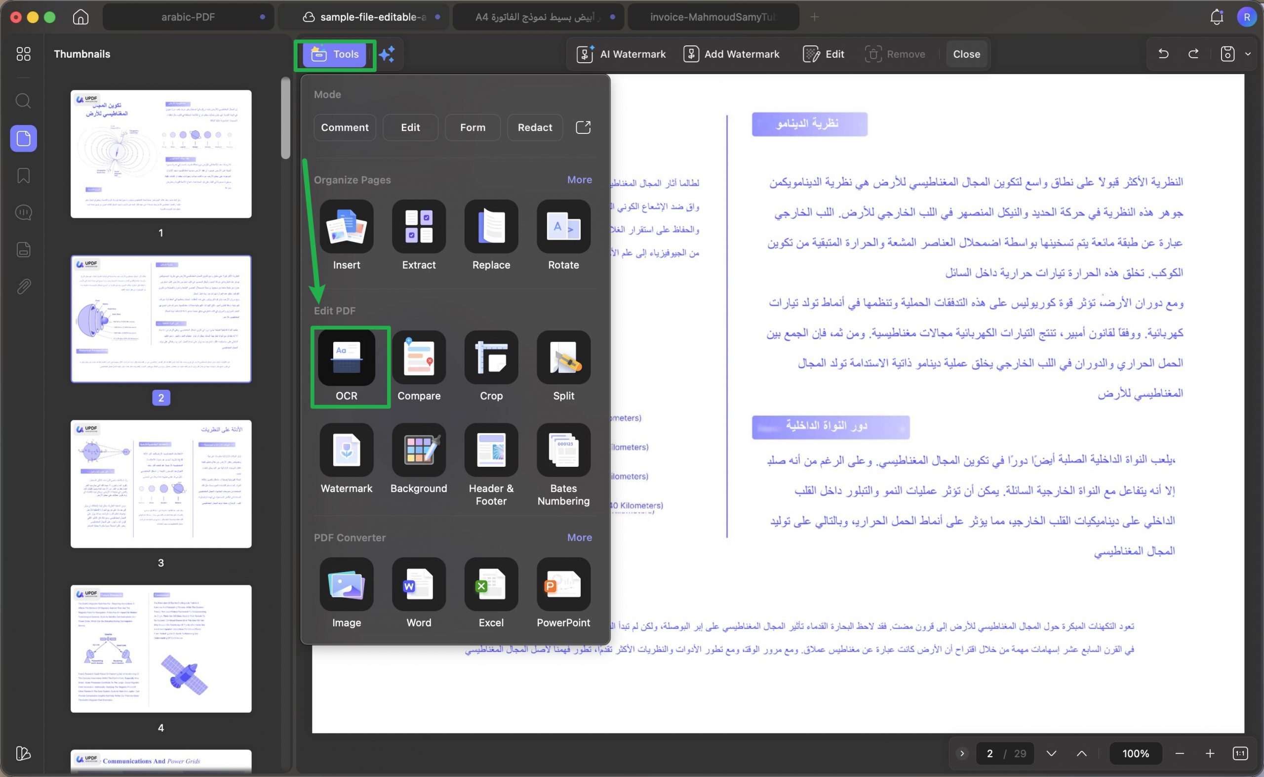 تحرير PDF الممسوح ضوئياً