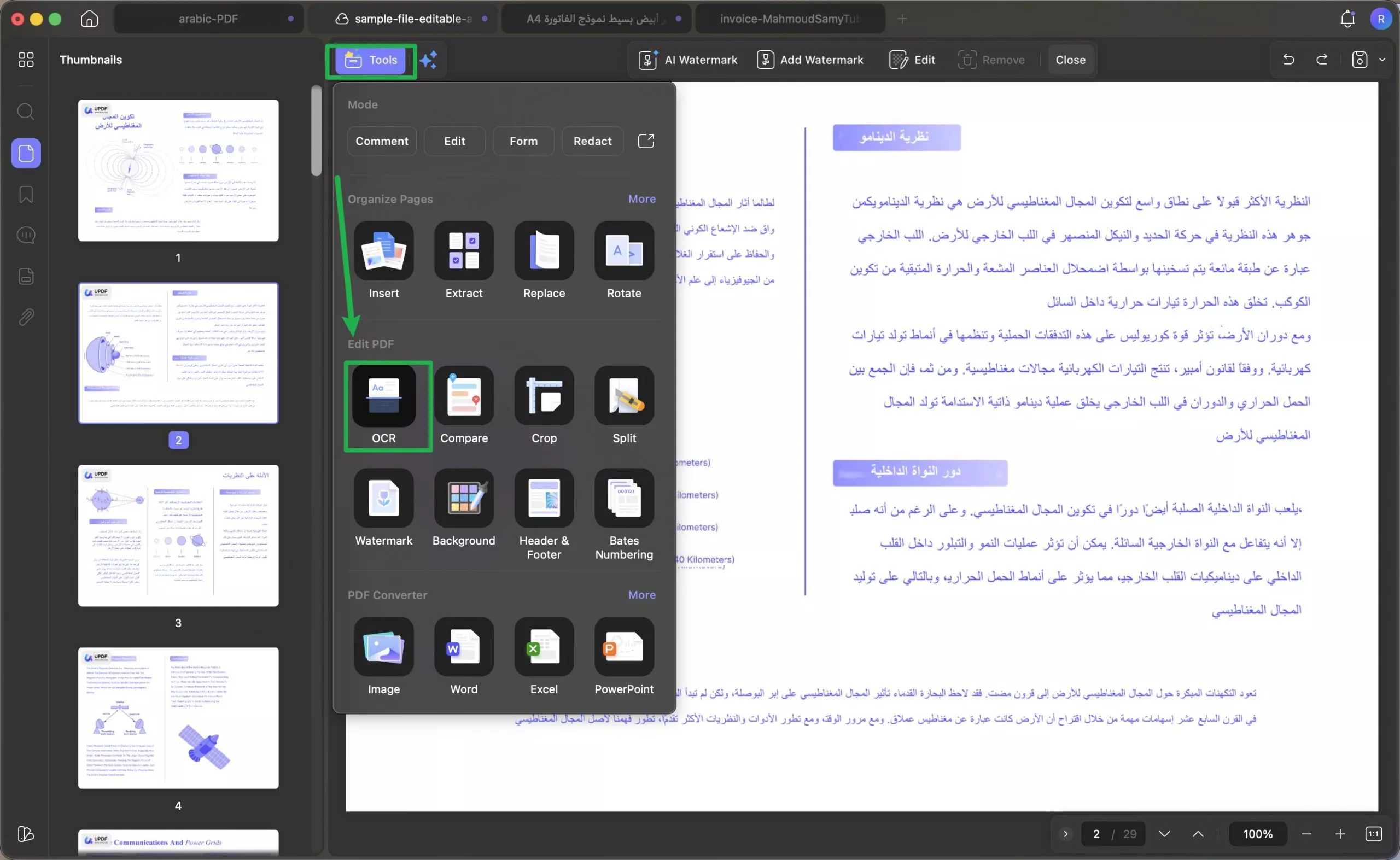 تحرير PDF الممسوح ضوئياً