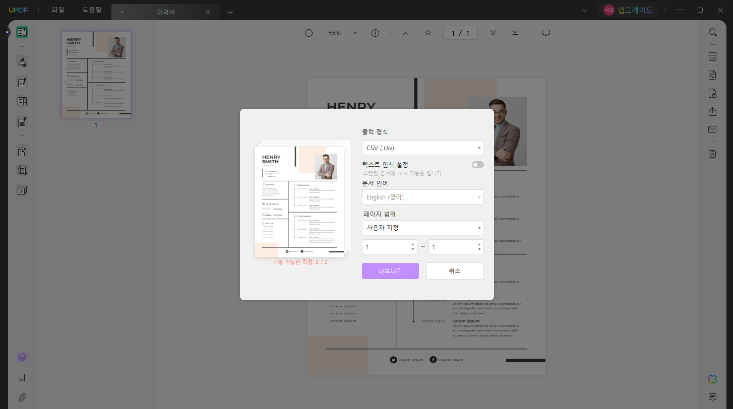 pdf to csv