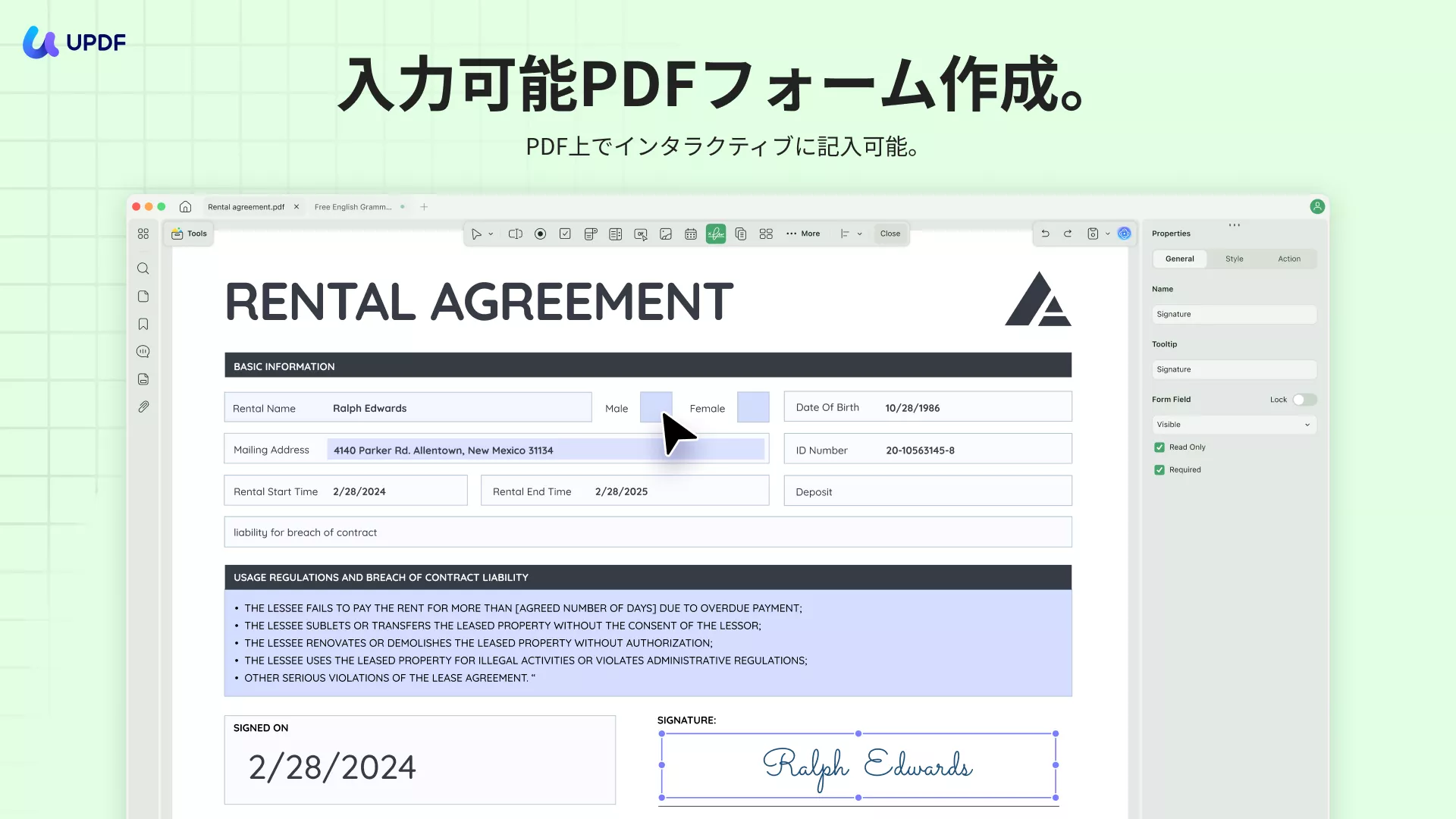 入力可能なPDFフォームを作成する UPDF