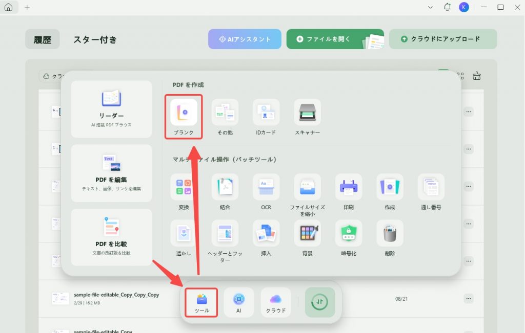 空白PDFを作成する
