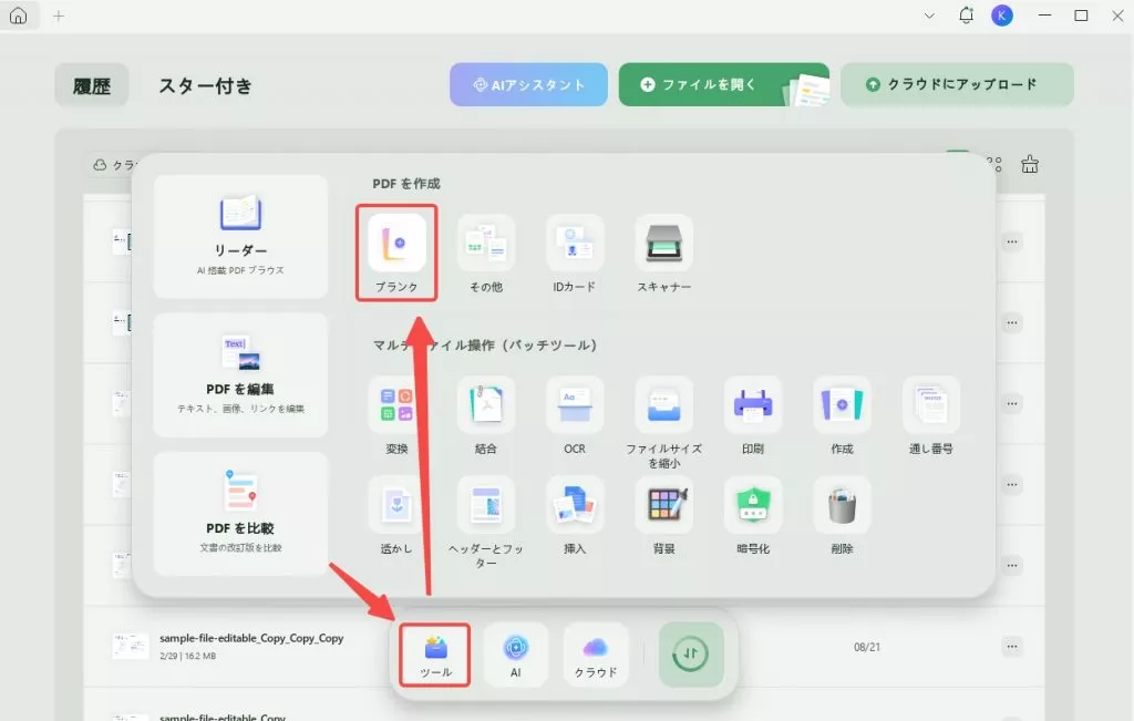 空白PDFを作成する