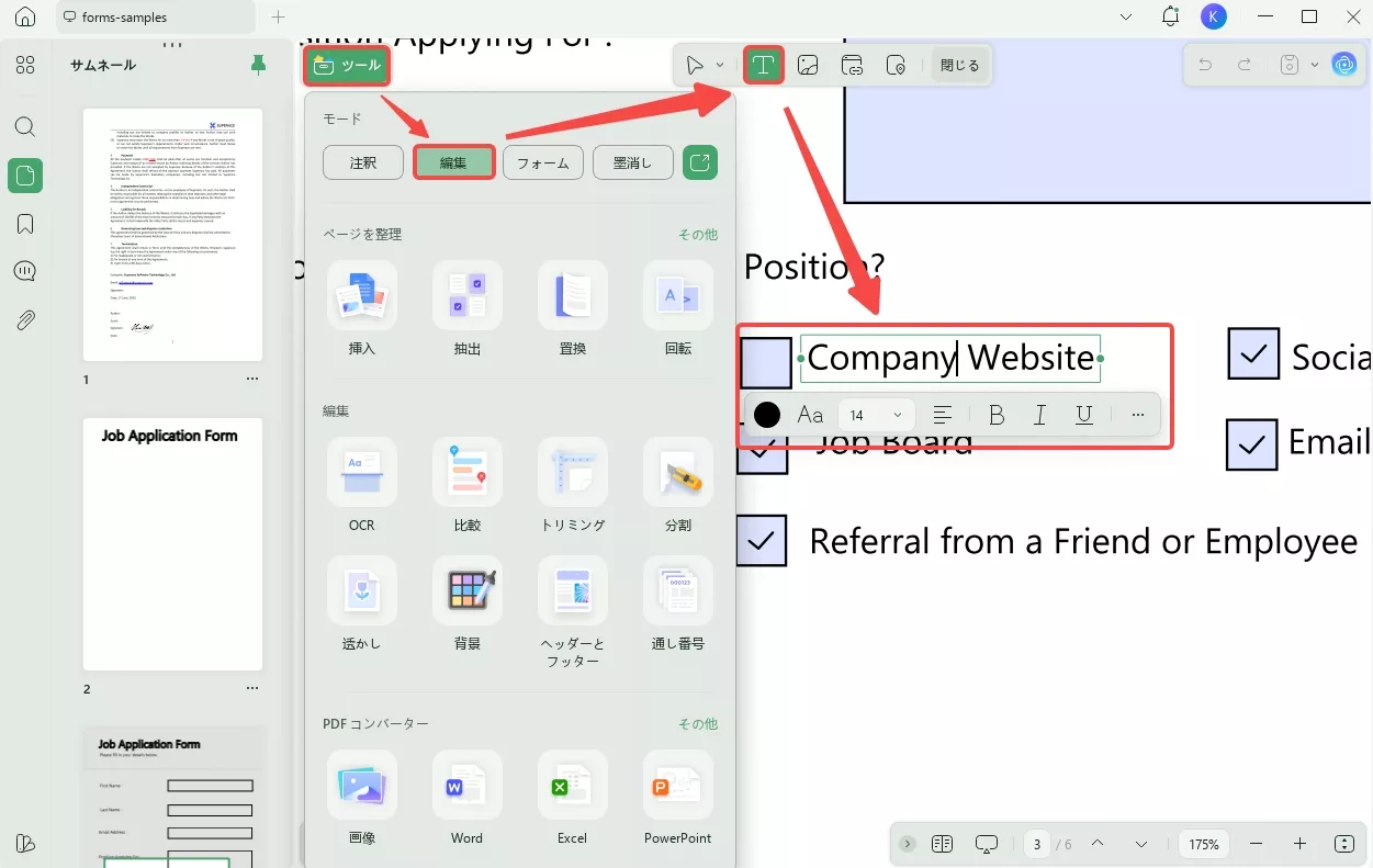 フォームの名前を編集する