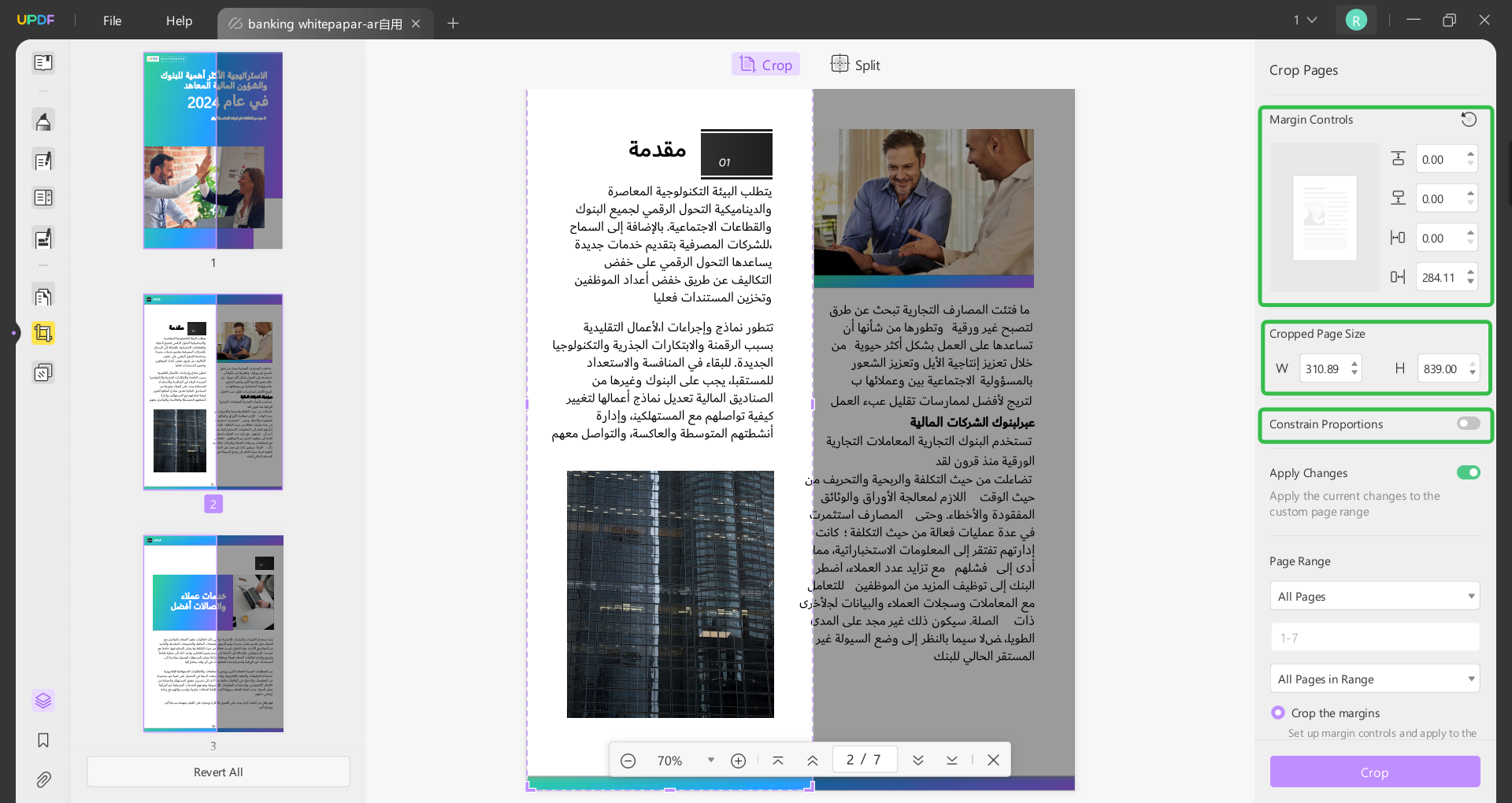 اقتصاص صفحة updf