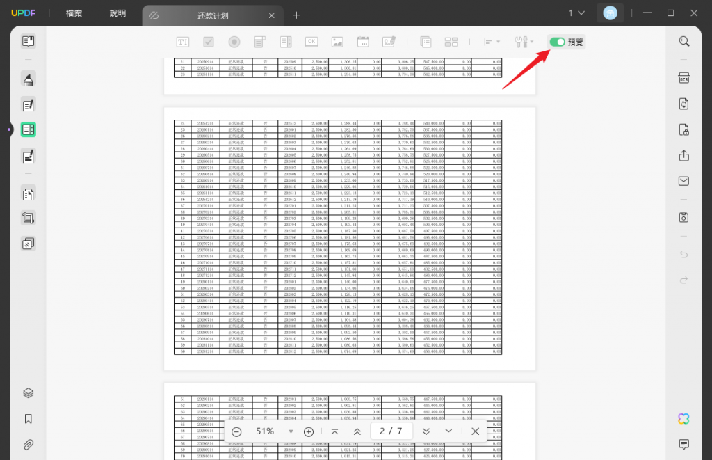 預覽創建表單的效果