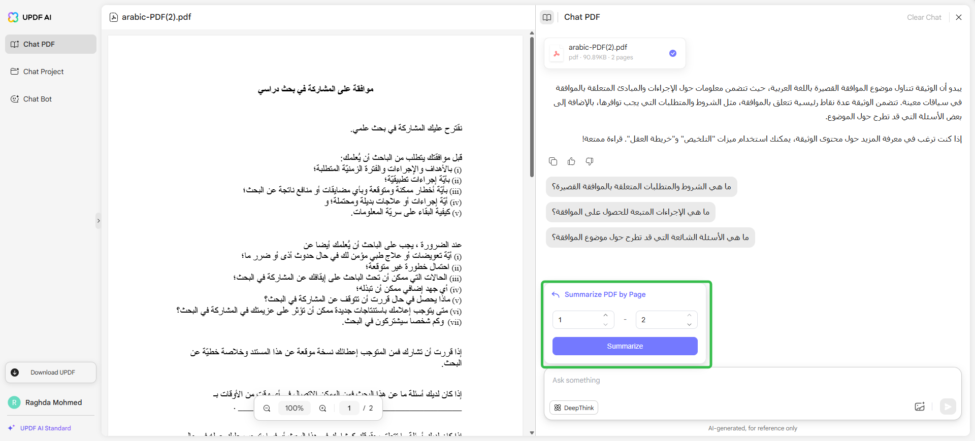 تعيين نطاق الصفحات ضرب على تلخيص