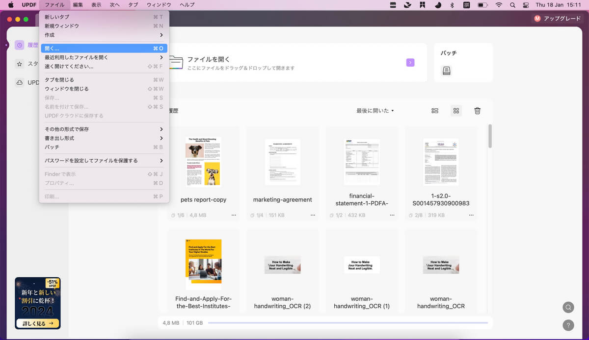 pdf 開き 方
