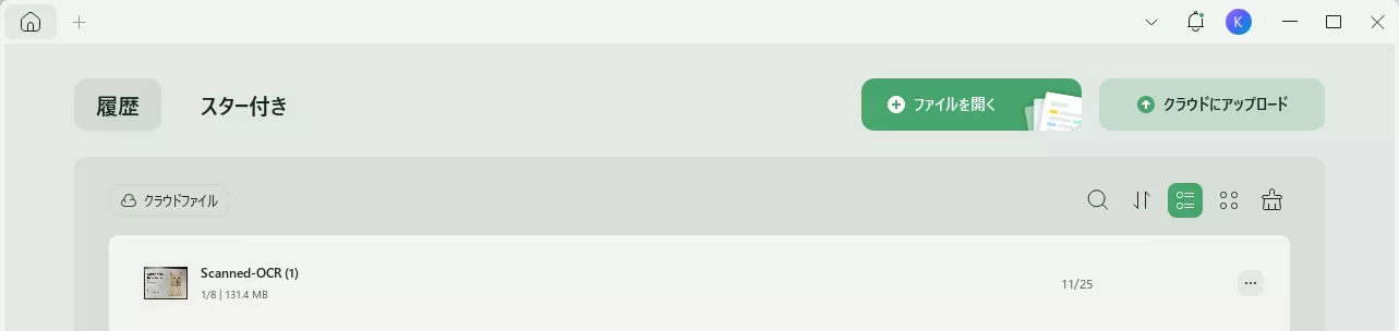 UPDFでファイルを開く