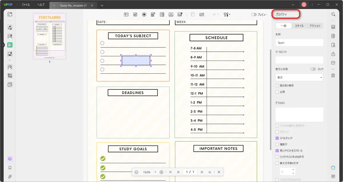 pdf 入力 フォーム 作成 無料