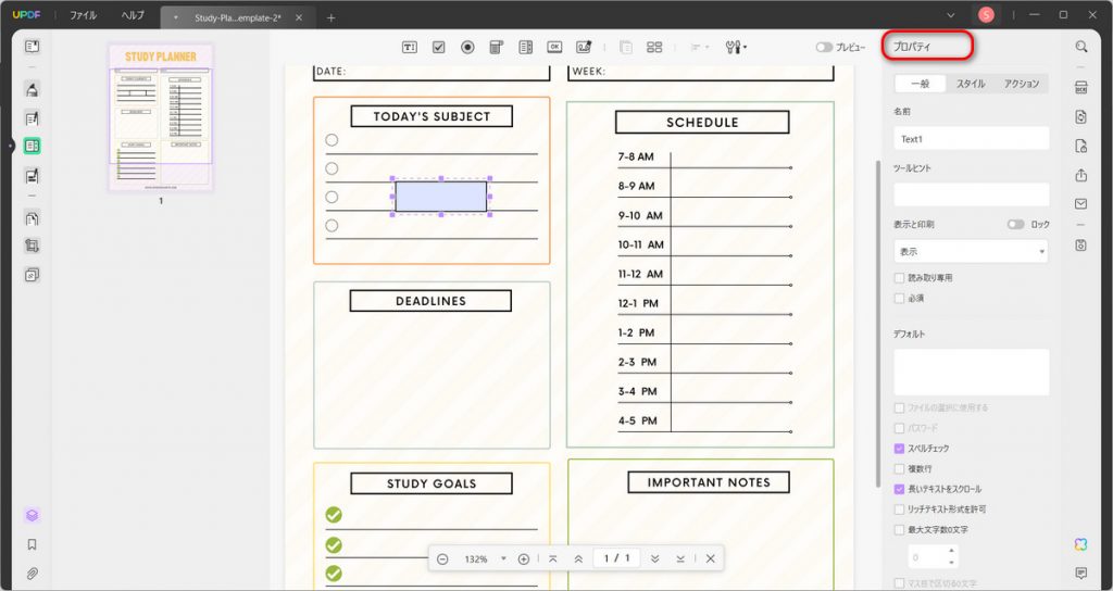 無料で入力可能のPDFフォームを作成する方法 | UPDF