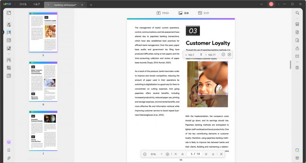 pdf 画像 圧縮