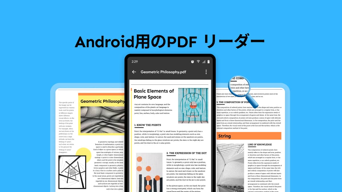 pdf リーダー と は