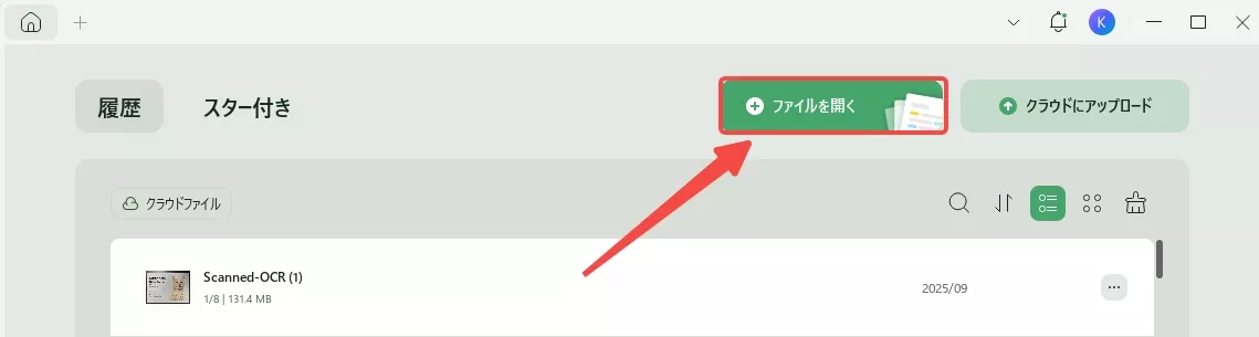 ファイルを開き、PDFを書き換える