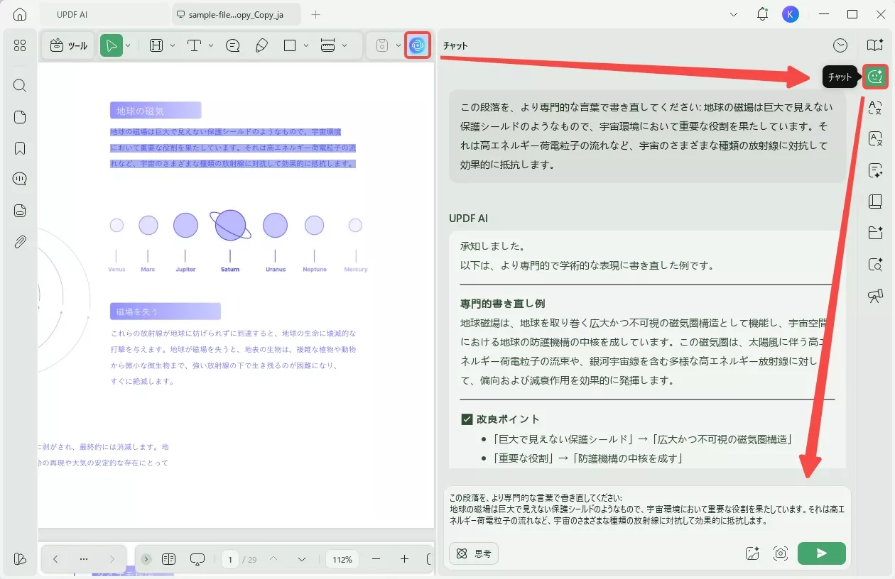 書き換えの要件を入力する