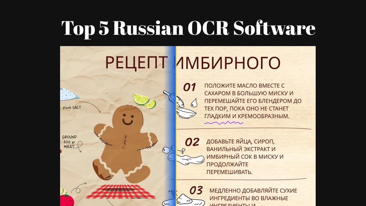5 Best Russian OCR Software (Compared)