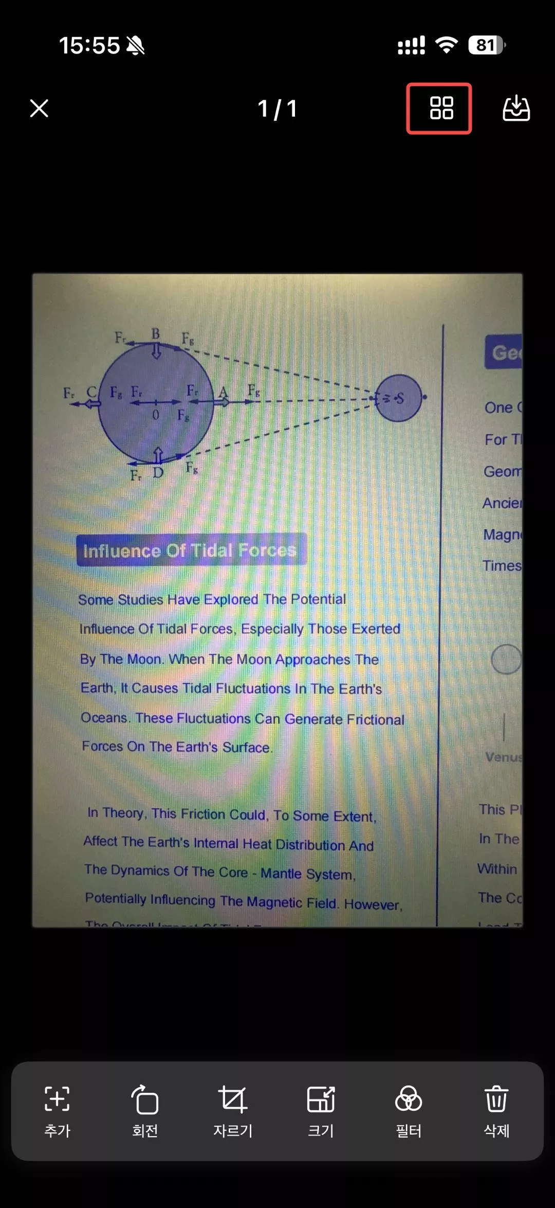 PDF 스캔 어플