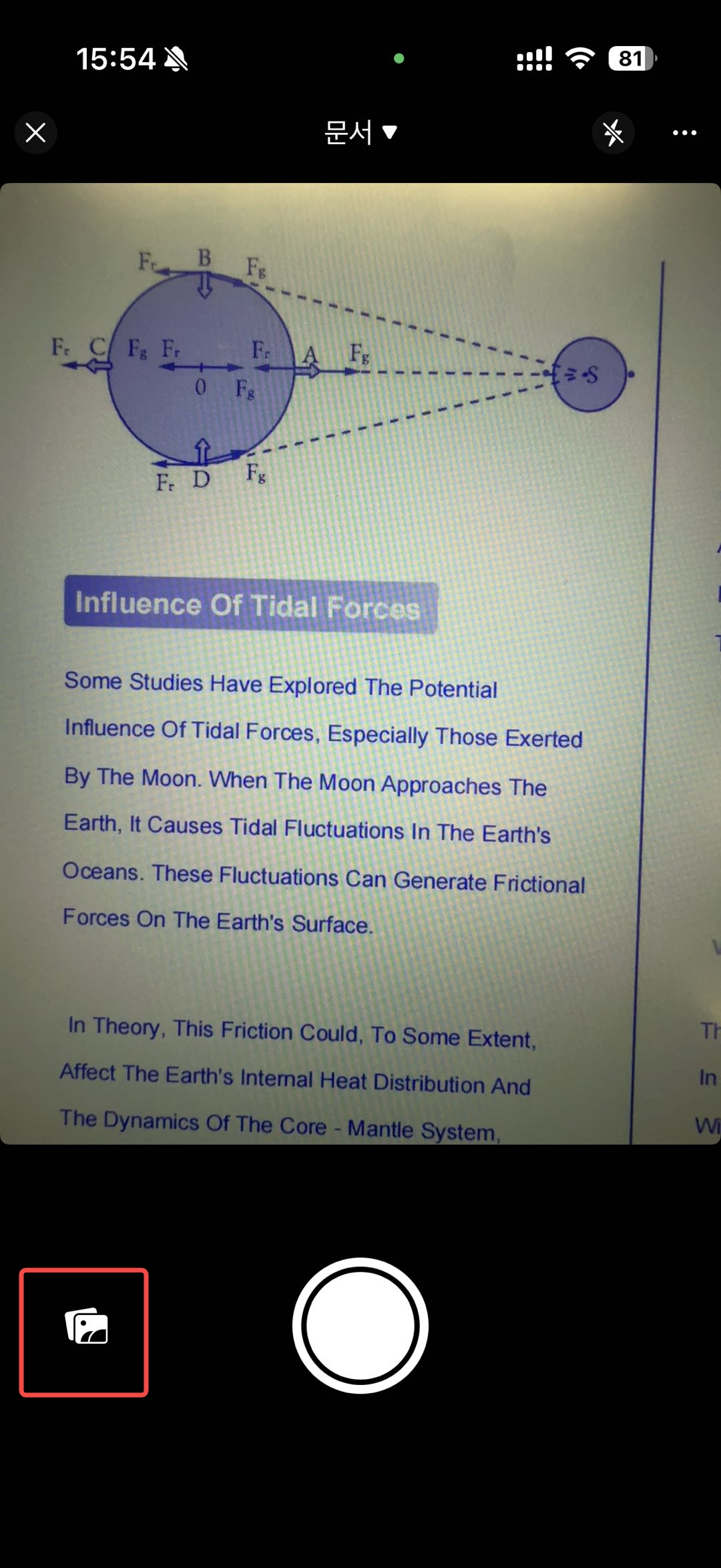 PDF 스캔 어플