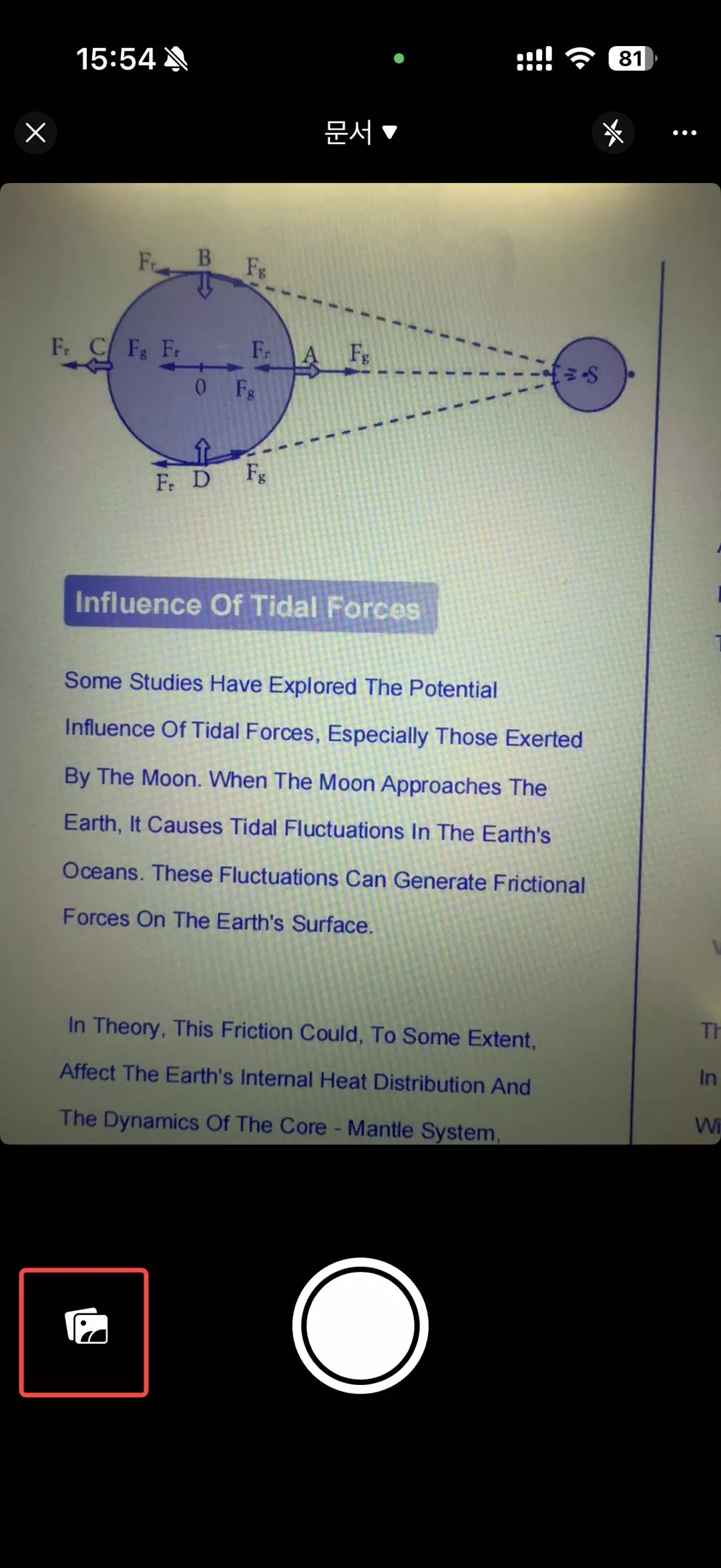 PDF 스캔 어플