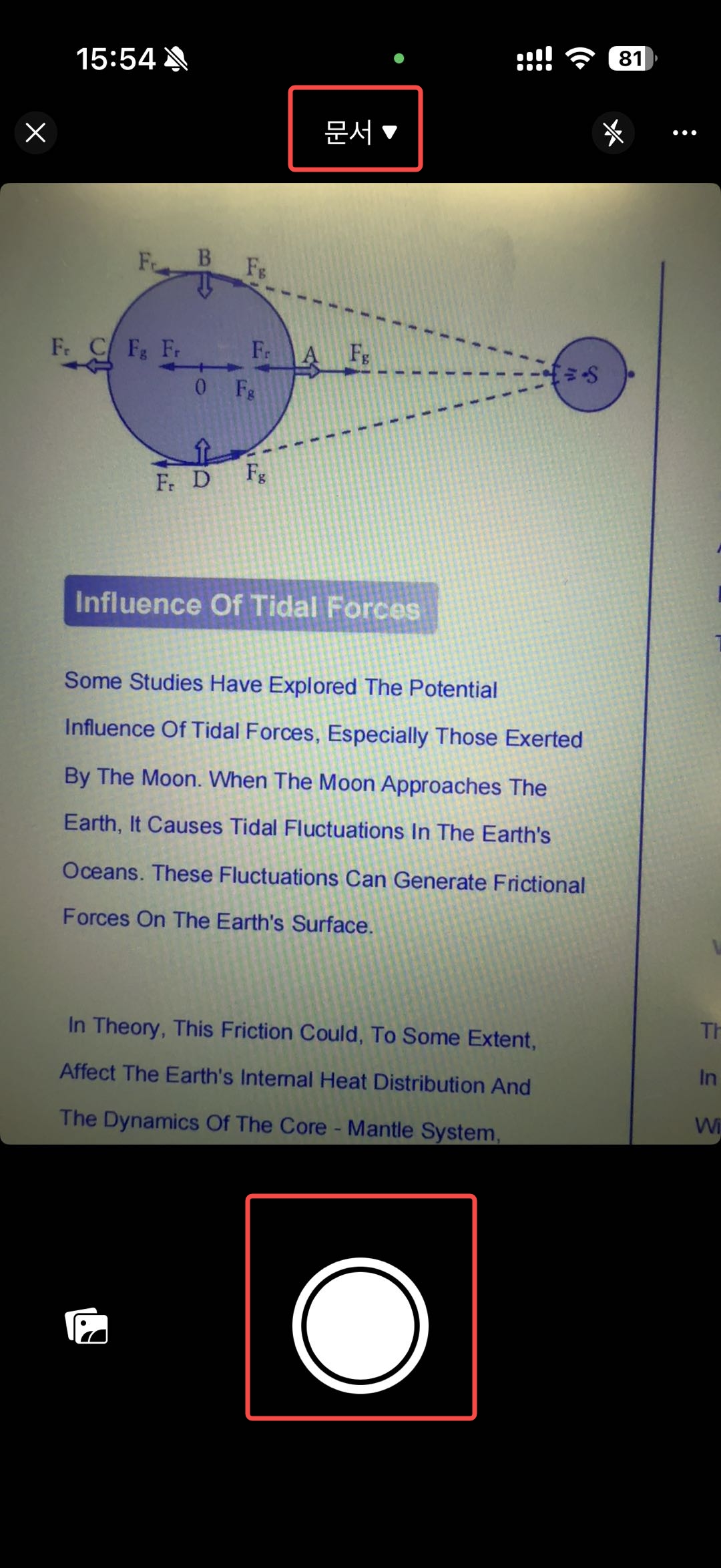 PDF 스캔 어플