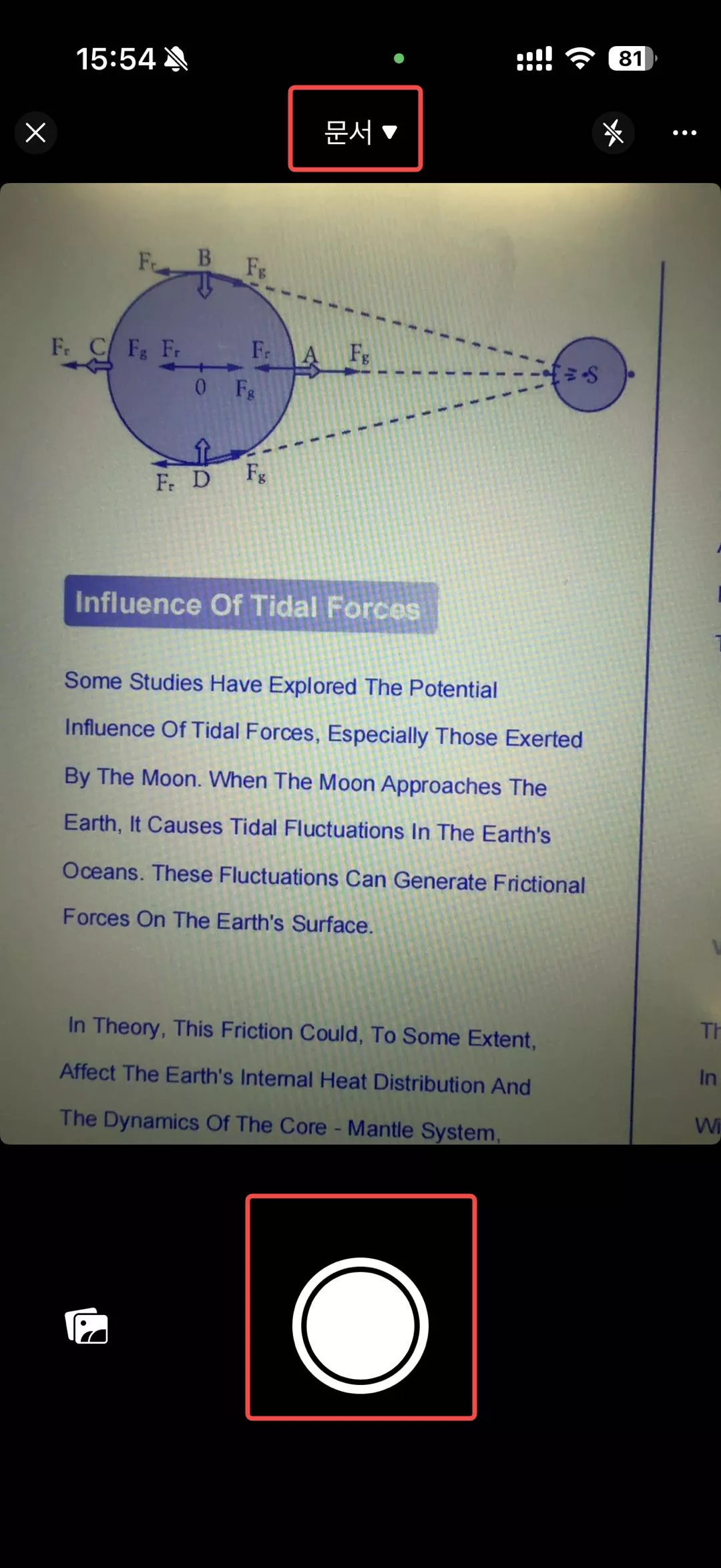 PDF 스캔 어플