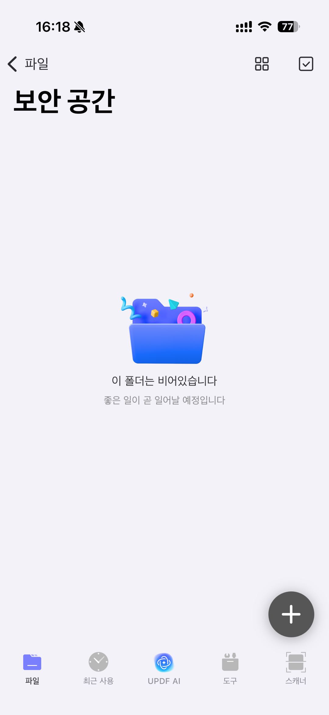 PDF 스캔 어플