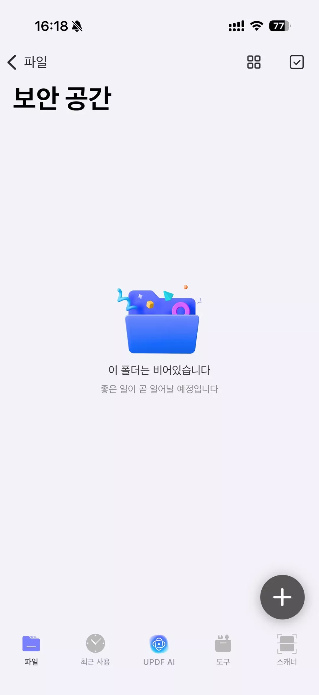 PDF 스캔 어플