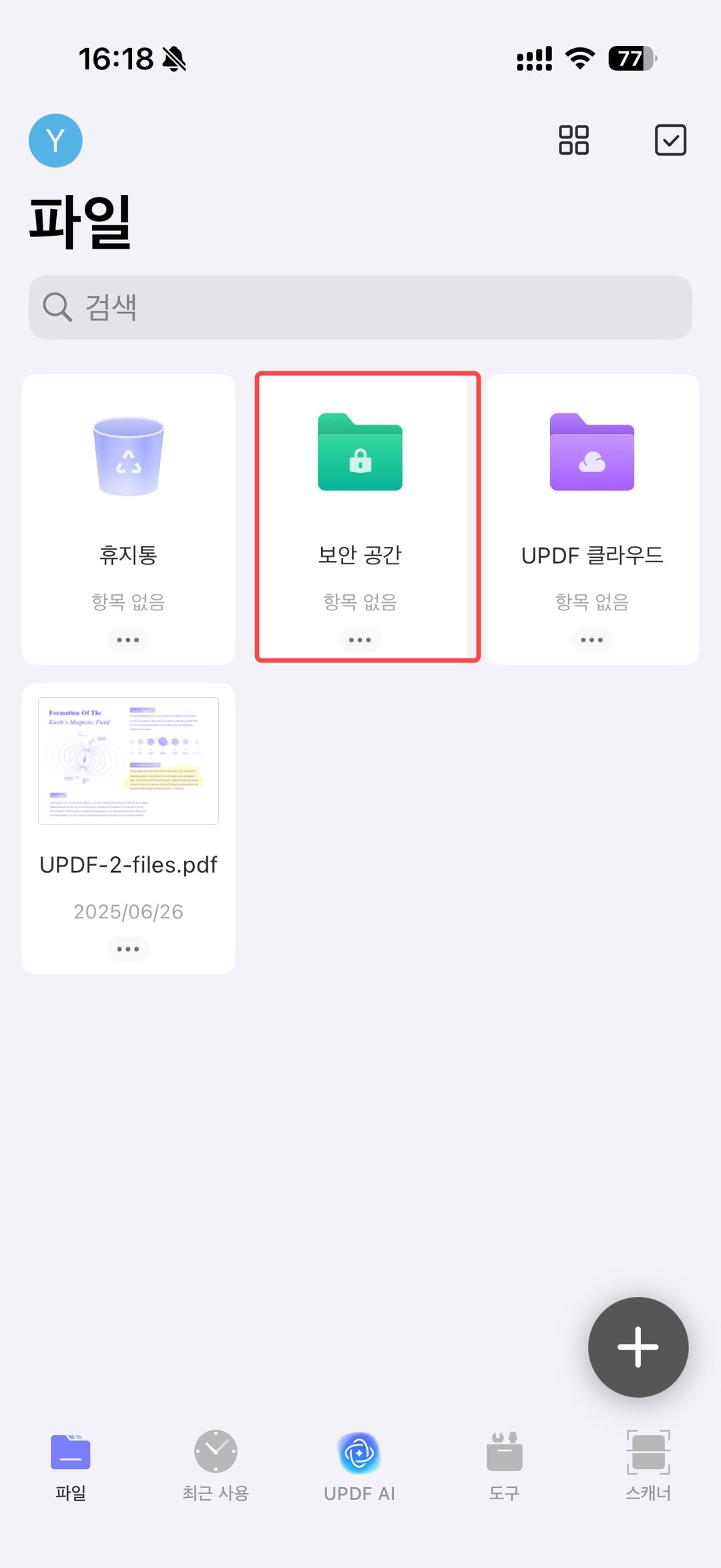PDF 스캔 어플
