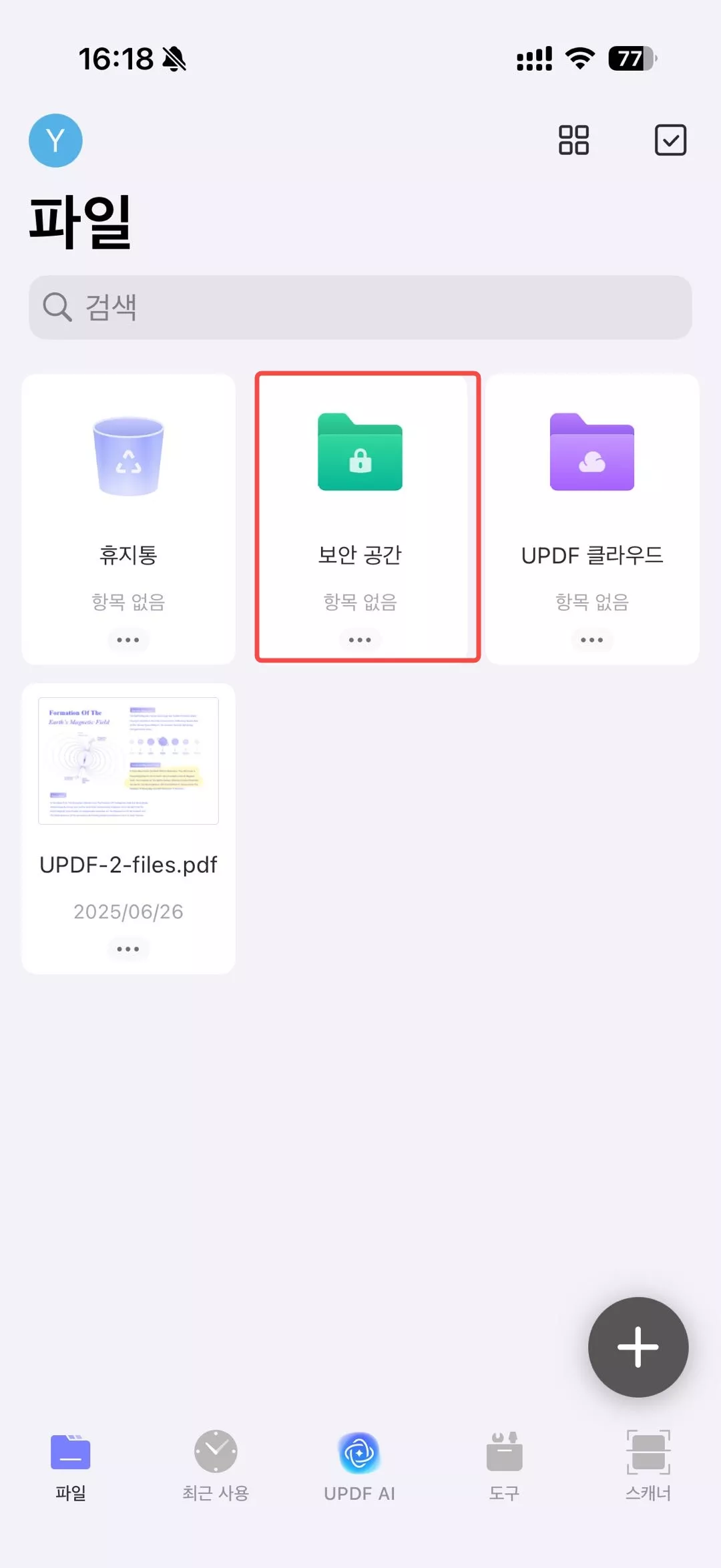 PDF 스캔 어플