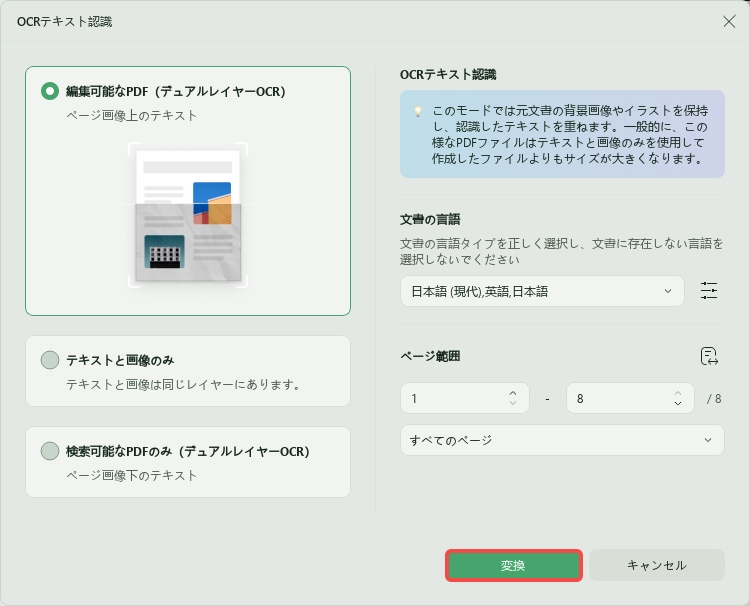 PDFでスペルチェックを行う方法