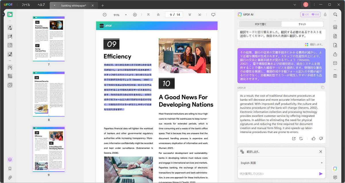 pdf 英語 翻訳