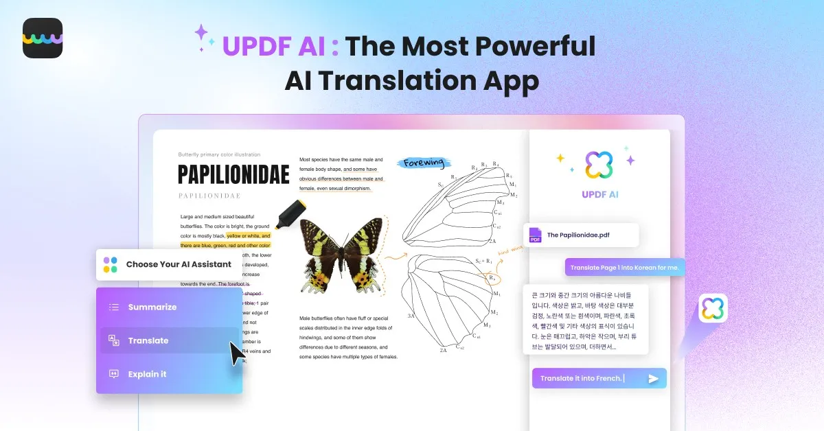 أفضل تطبيق ترجمة updf ai