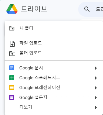 구글 드라이브 PDF 편집