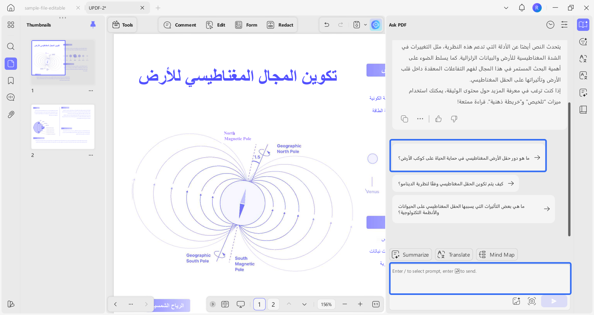 الأسئلة التلقائية