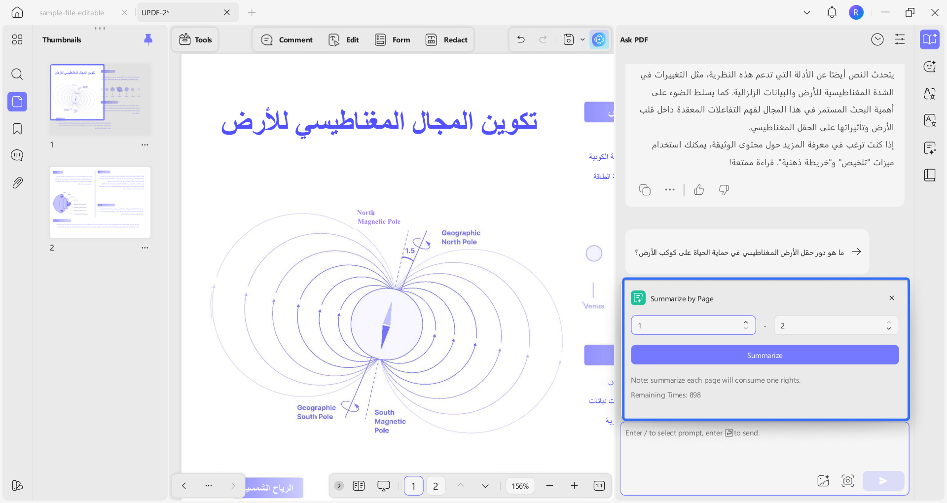 تلخيص صفحات محددة