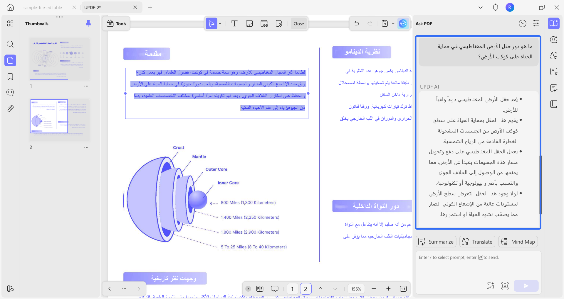 استفد من تلخيص النص الموجه