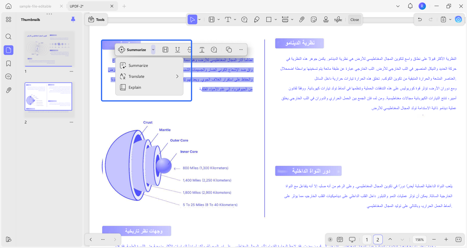 حدد النص ولخص
