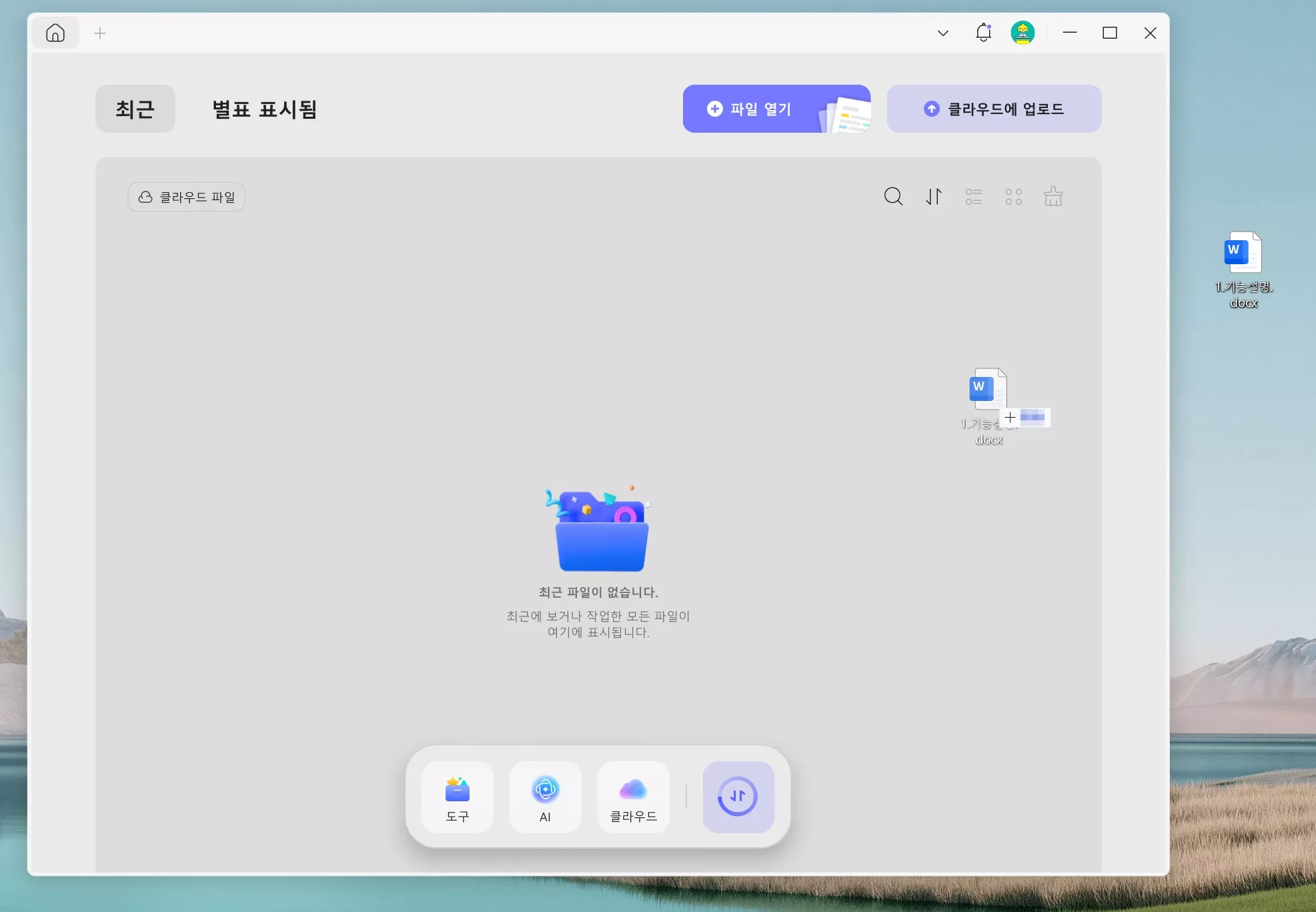 updf PDF 페이지 관리 기능 