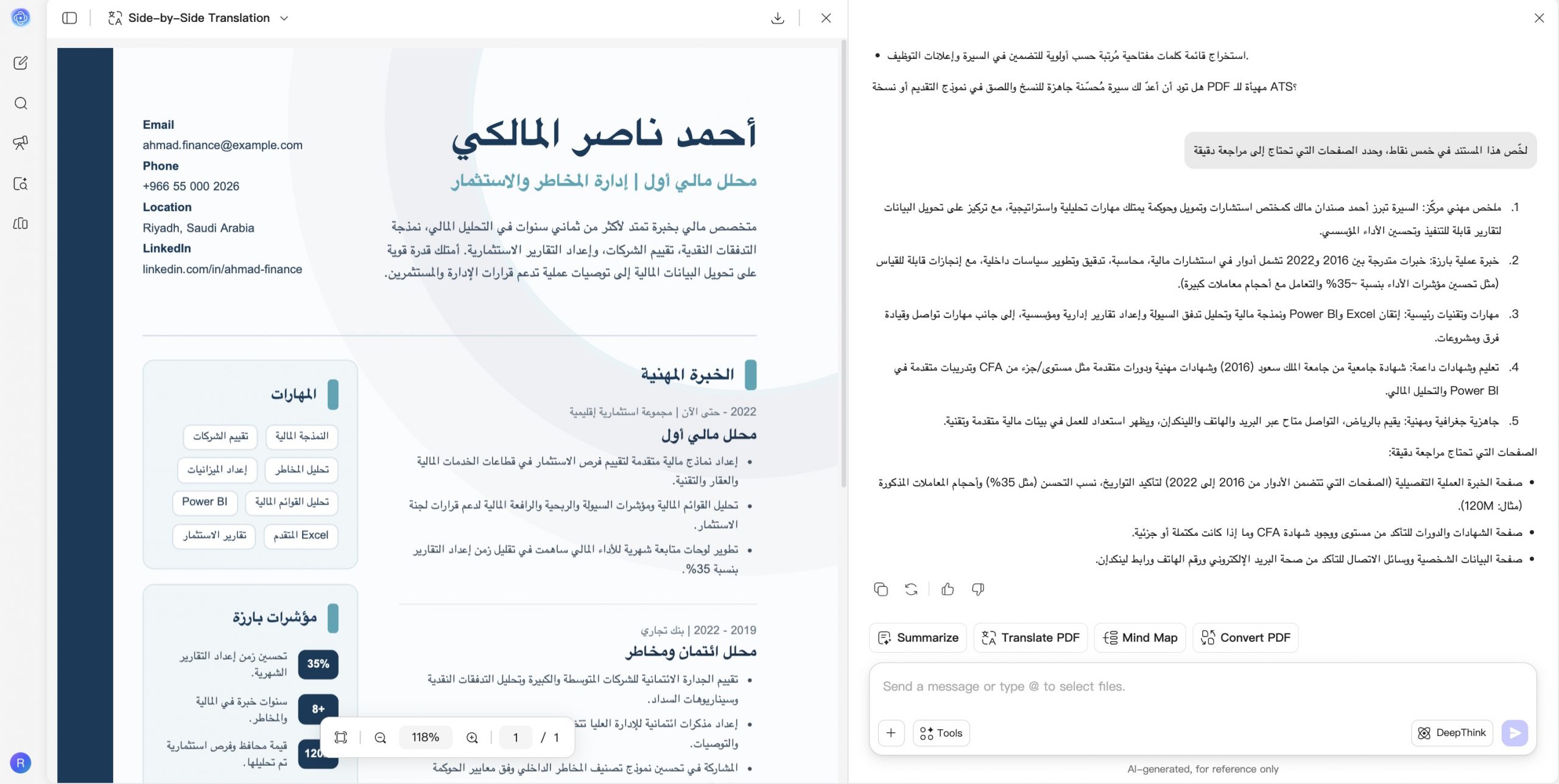 التحليل عبر الويب