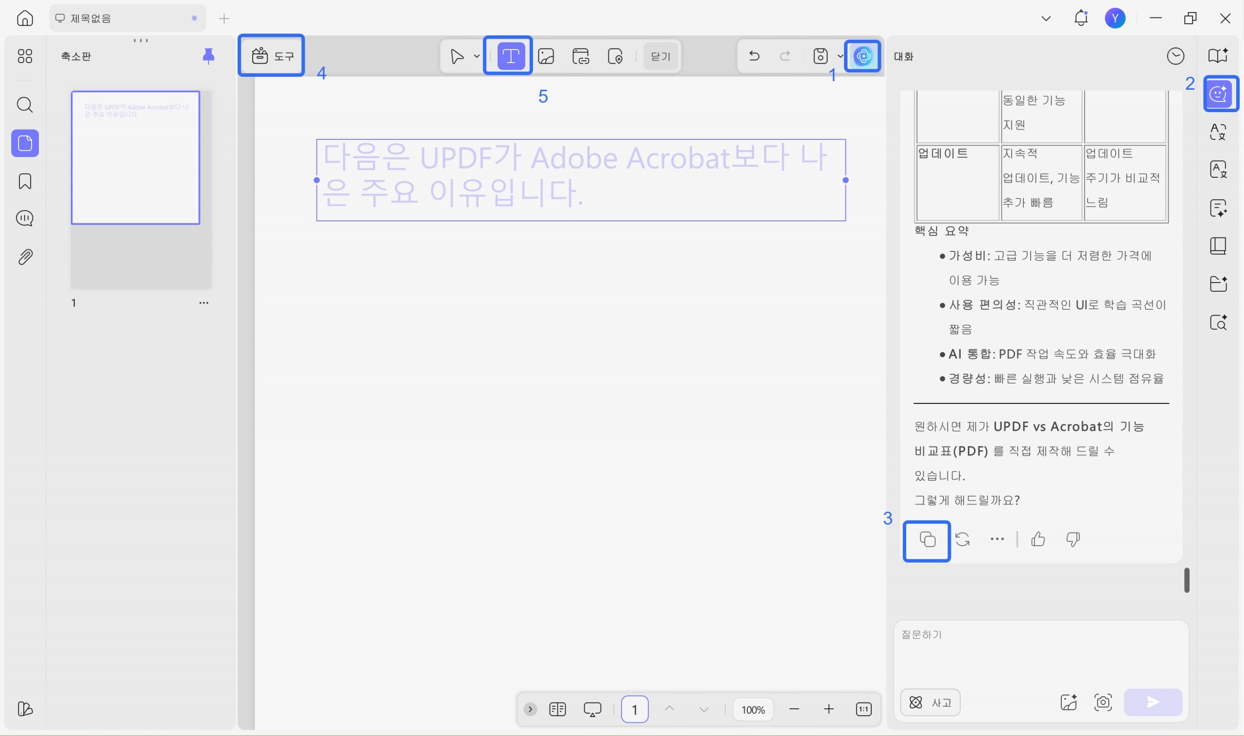updf ai