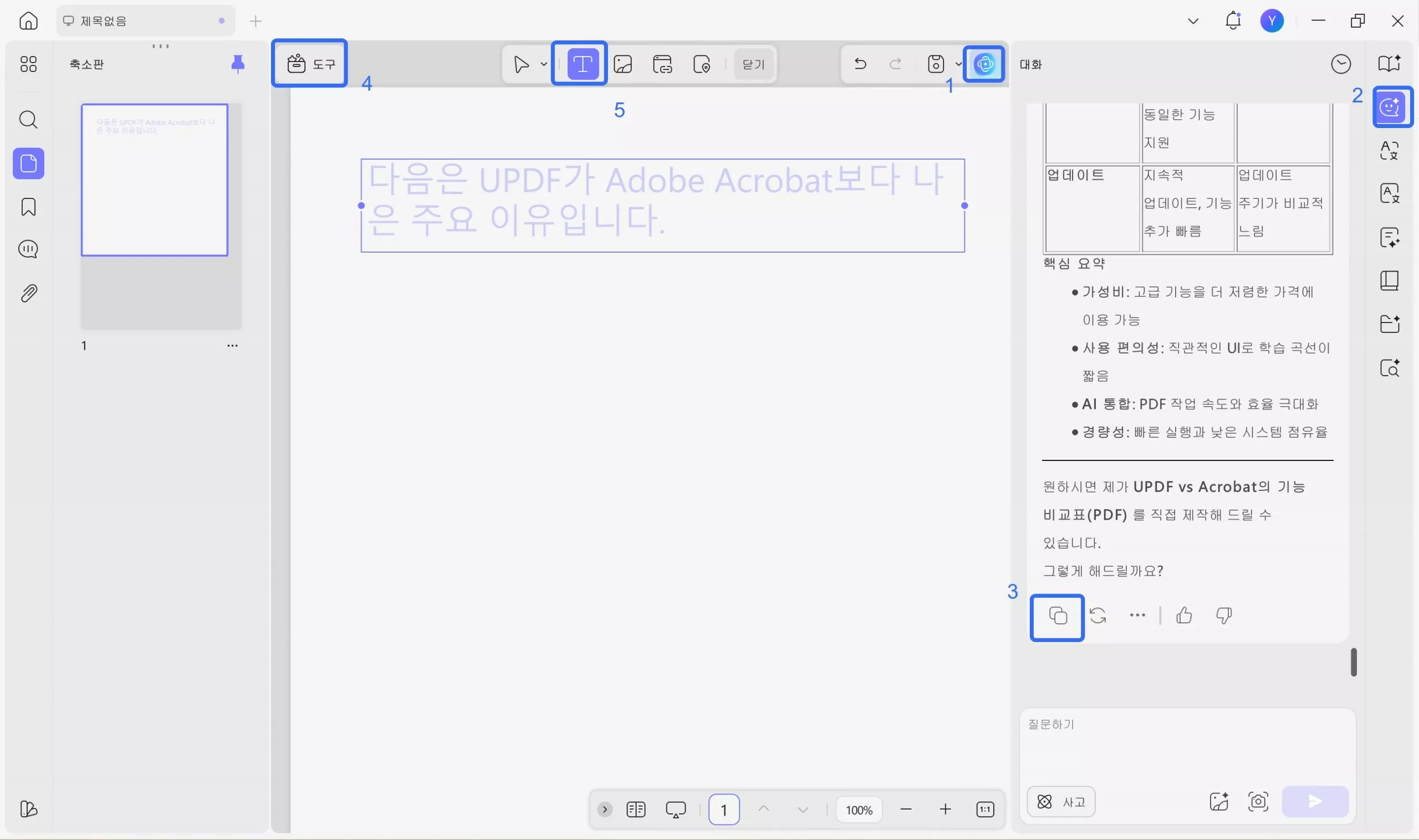 updf ai