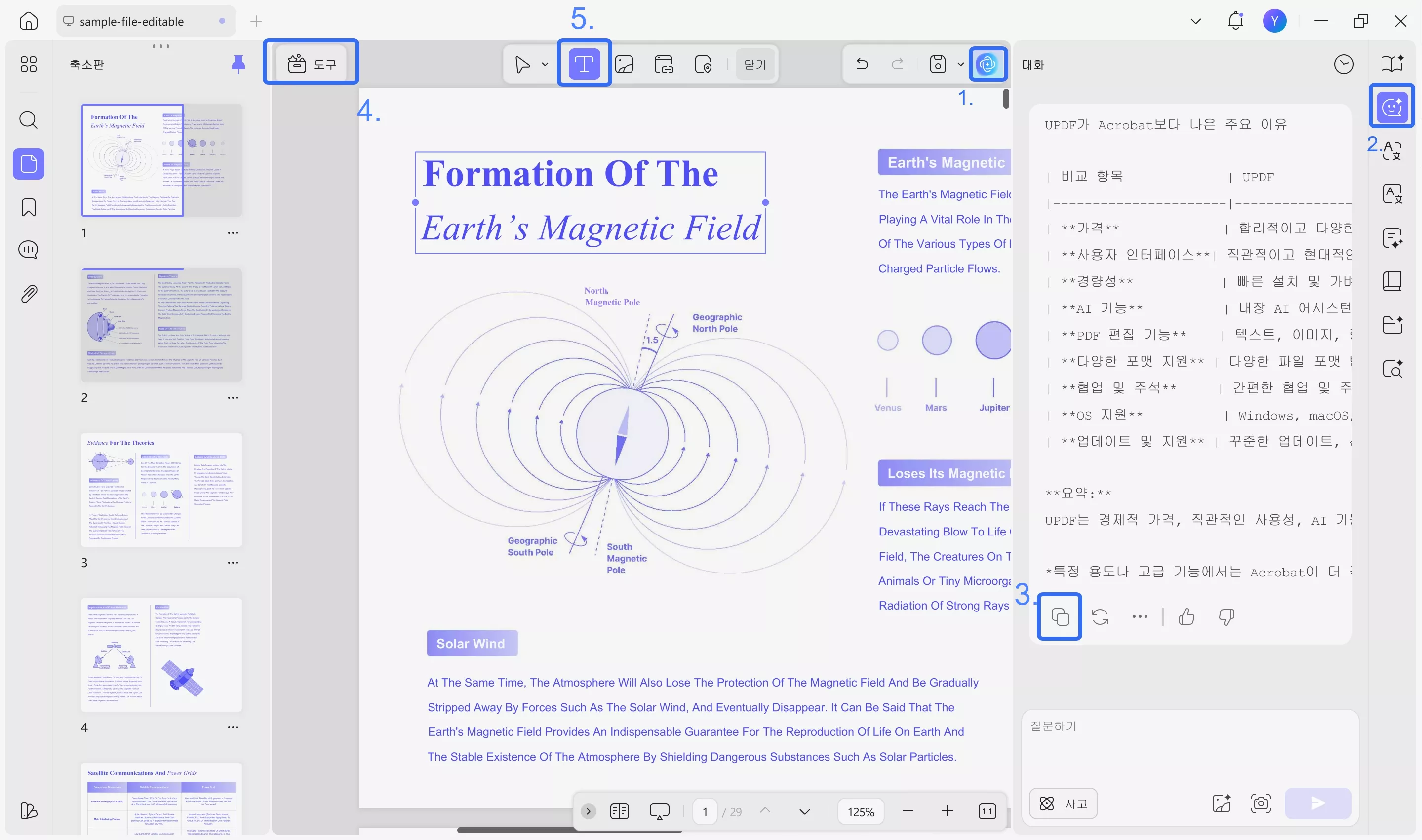 PDF 편집 다시 작성 